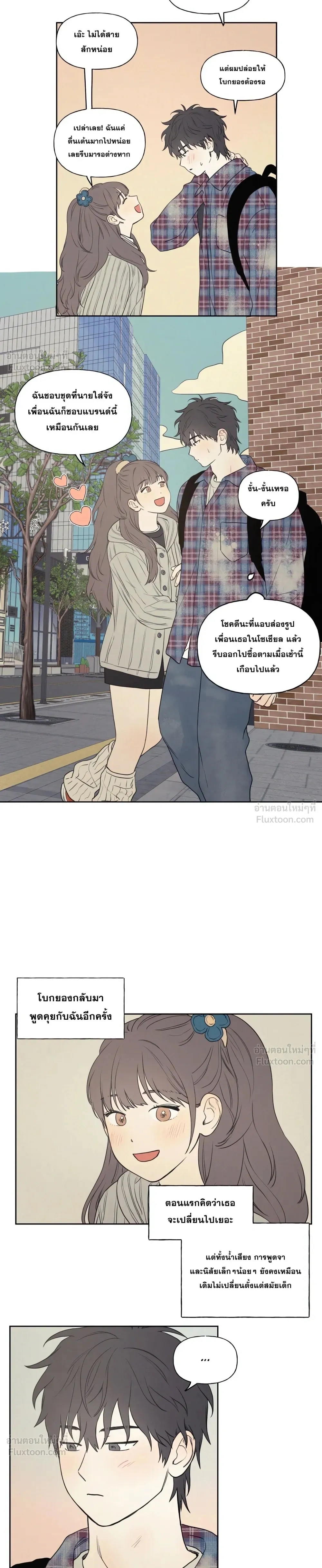 3XL Love – ความรัก 3XL ตอนที่ 2 — หน้า 12 จาก 20