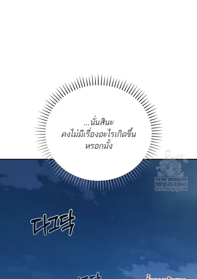 Concept Grasping Magic Genius ตอนที่ 45 — หน้า 24 จาก 152