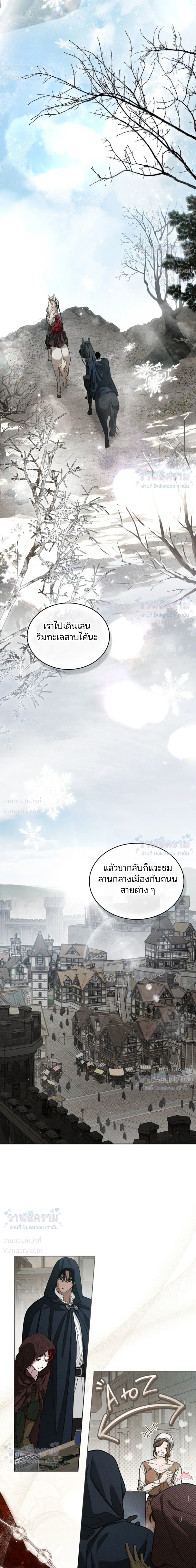 Under the oak tree – ใต้ร่มเงาแห่งต้นโอ๊ก ตอนที่ 161 — หน้า 10 จาก 35