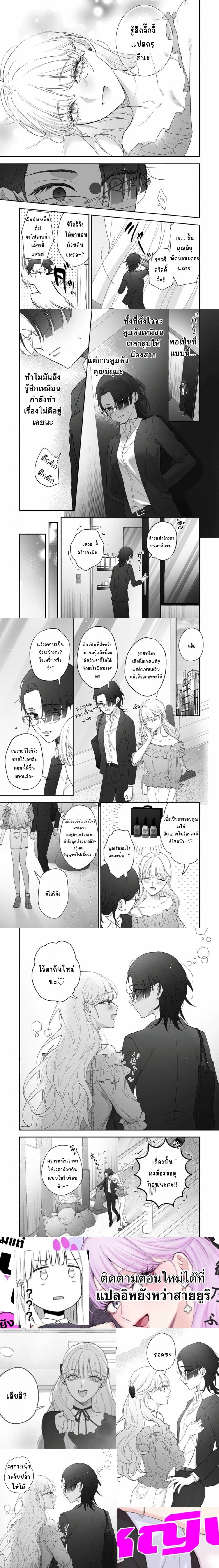 Inu mo Arukeba Hime ni Ataru ตอนที่ 3 — หน้า 5 จาก 5