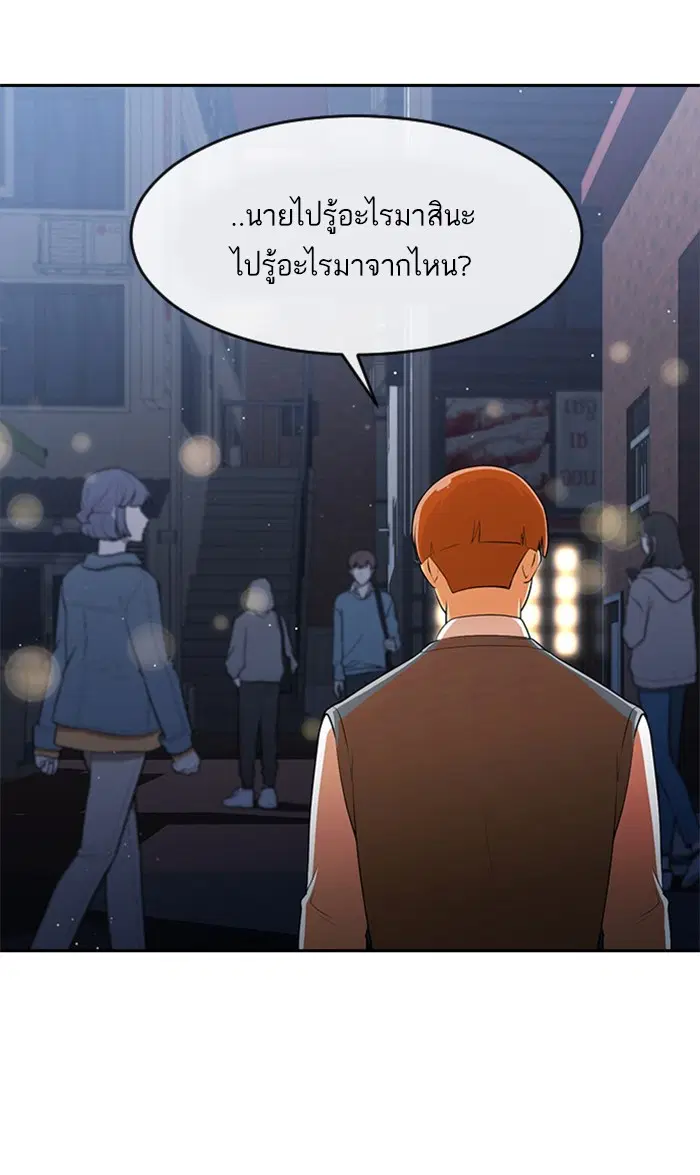 Random Chat ตอนที่ 259 — หน้า 65 จาก 102