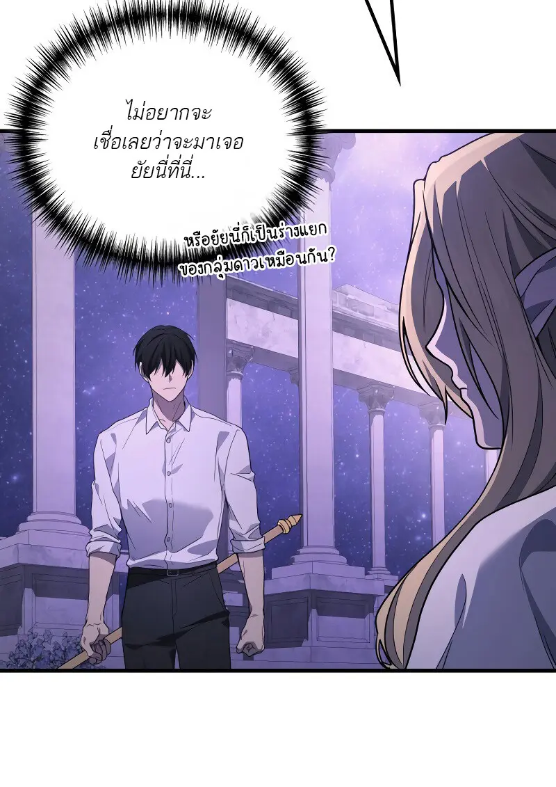 The Martial God Who Regressed Back to Level 2 ตอนที่ 113 — หน้า 93 จาก 147