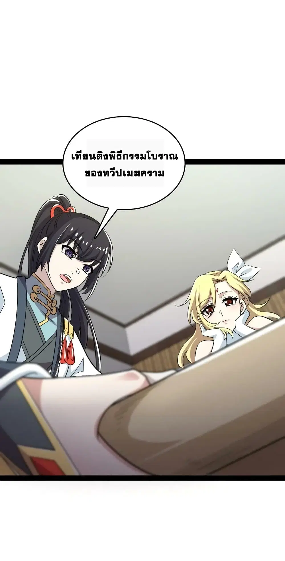 The Martial Emperor’s Life After Seclusion ตอนที่ 166 — หน้า 38 จาก 45