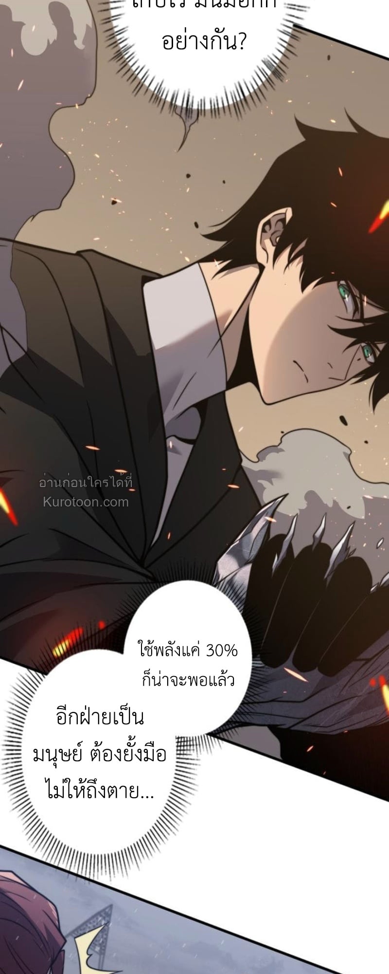 Absolute Domination at Level 0 Using My Analysis Skill เลเวล 0 ที่แกร่งที่สุด – ไร้พ่ายด้วยสกิลการวิเคราะห์ ตอนที่ 12 — หน้า 37 จาก 79