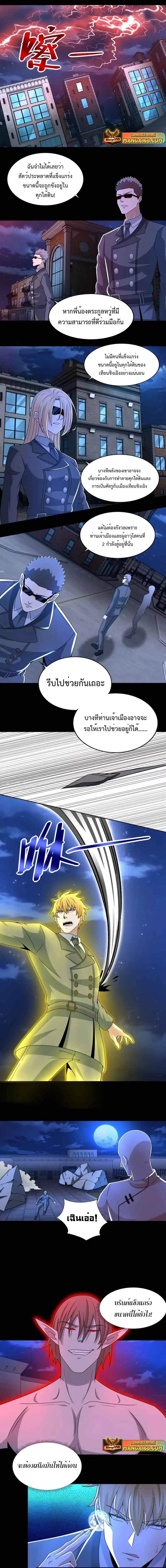 The King of Doom ตอนที่ 403 — หน้า 1 จาก 6