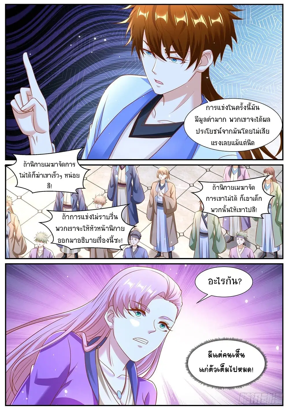 Rebirth Of The Urban Immortal Cultivator ตอนที่ 974 — หน้า 7 จาก 11