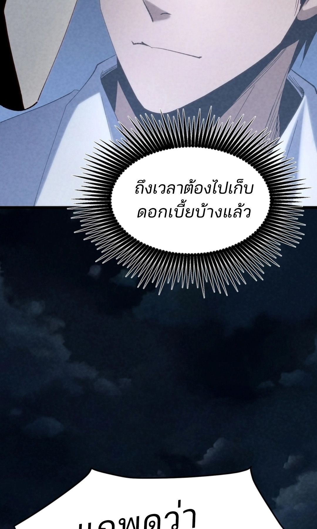 Rebirth of the Campus Special Forces Soldier เกิดใหม่ของทหารหน่วยรบพิเศษ ตอนที่ 11 — หน้า 28 จาก 80
