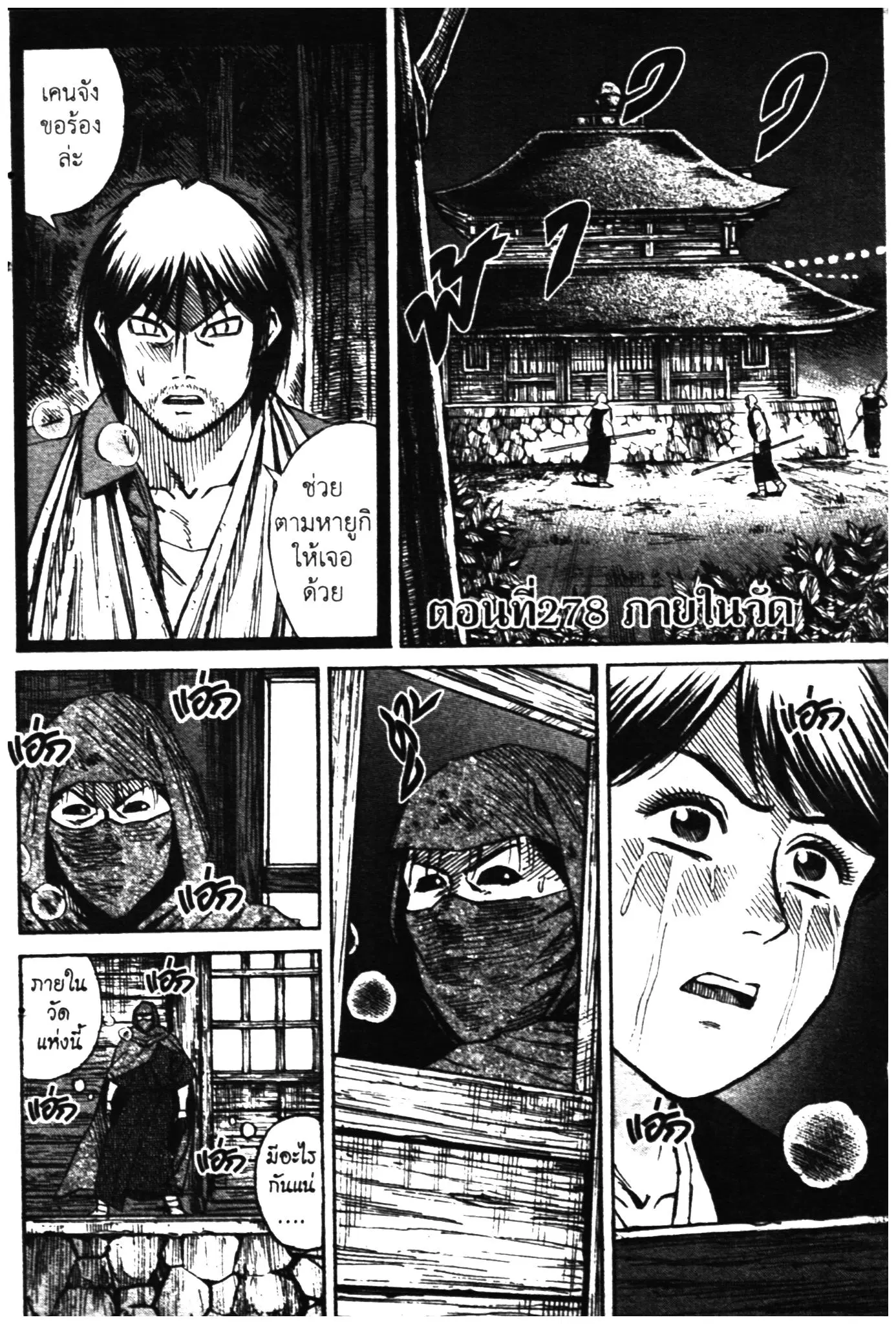 Higanjima ตอนที่ 273 — หน้า 1 จาก 21
