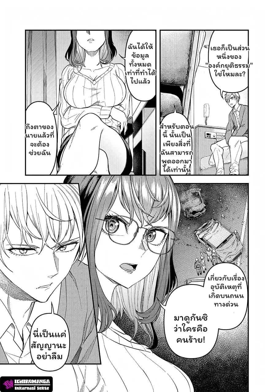 Enkan no Emotions ตอนที่ 3 — หน้า 11 จาก 27