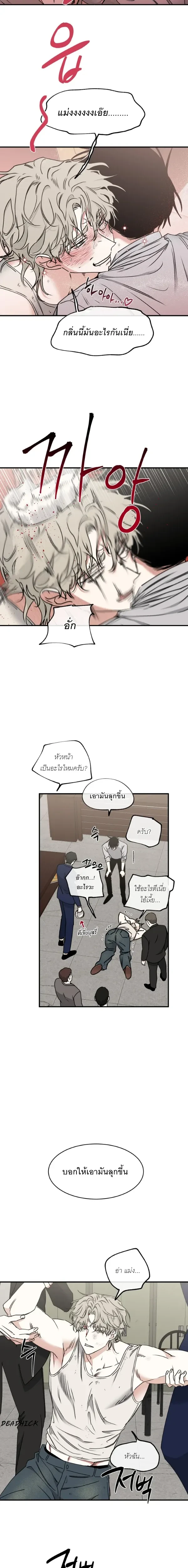 Low Tide in Twilight AU – รักใต้แสงสนธยา (จักรวาลคู่ขนาน) ตอนที่ 1 — หน้า 9 จาก 14