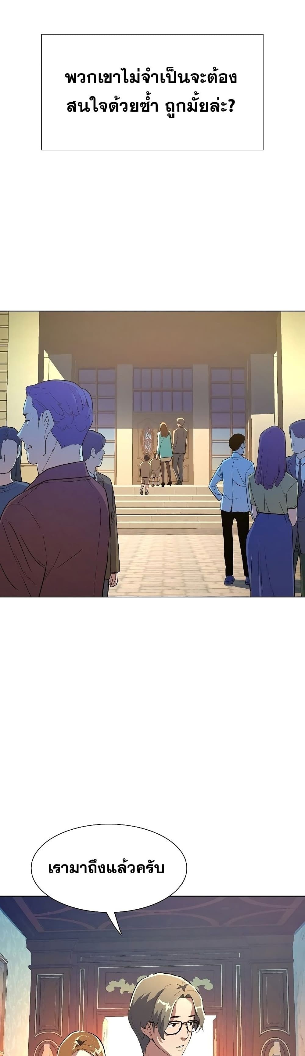 The Chaebeol’s Youngest Son (Reborn Rich) ตอนที่ 1 — หน้า 69 จาก 101