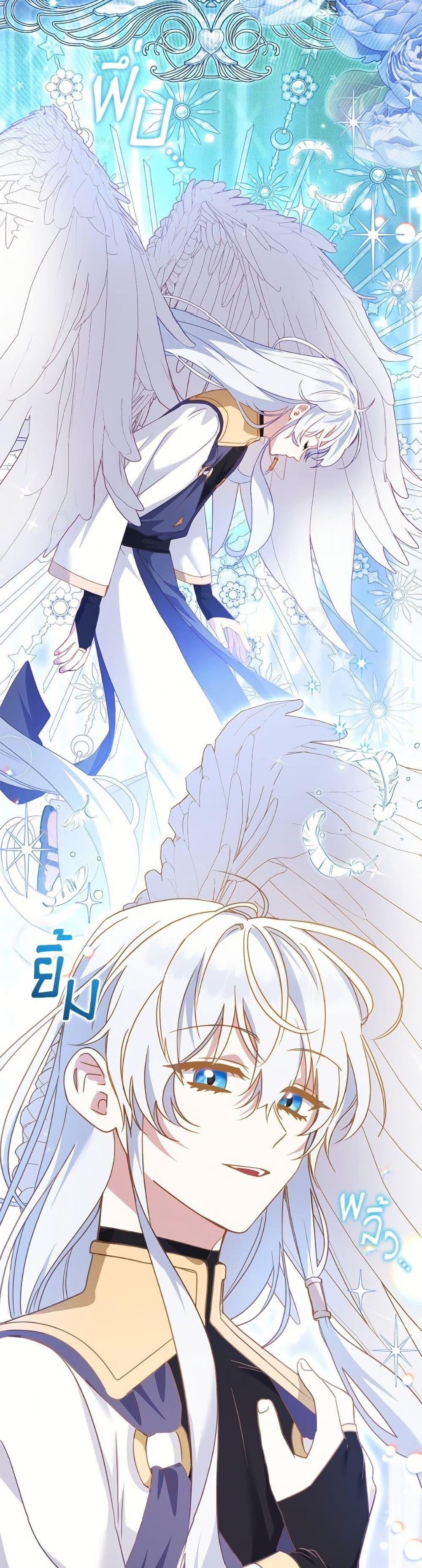 I’m Being Raised by Villains เมื่อฉันถูกเลี้ยงโดยเหล่าวายร้าย ตอนที่ 107 — หน้า 15 จาก 52