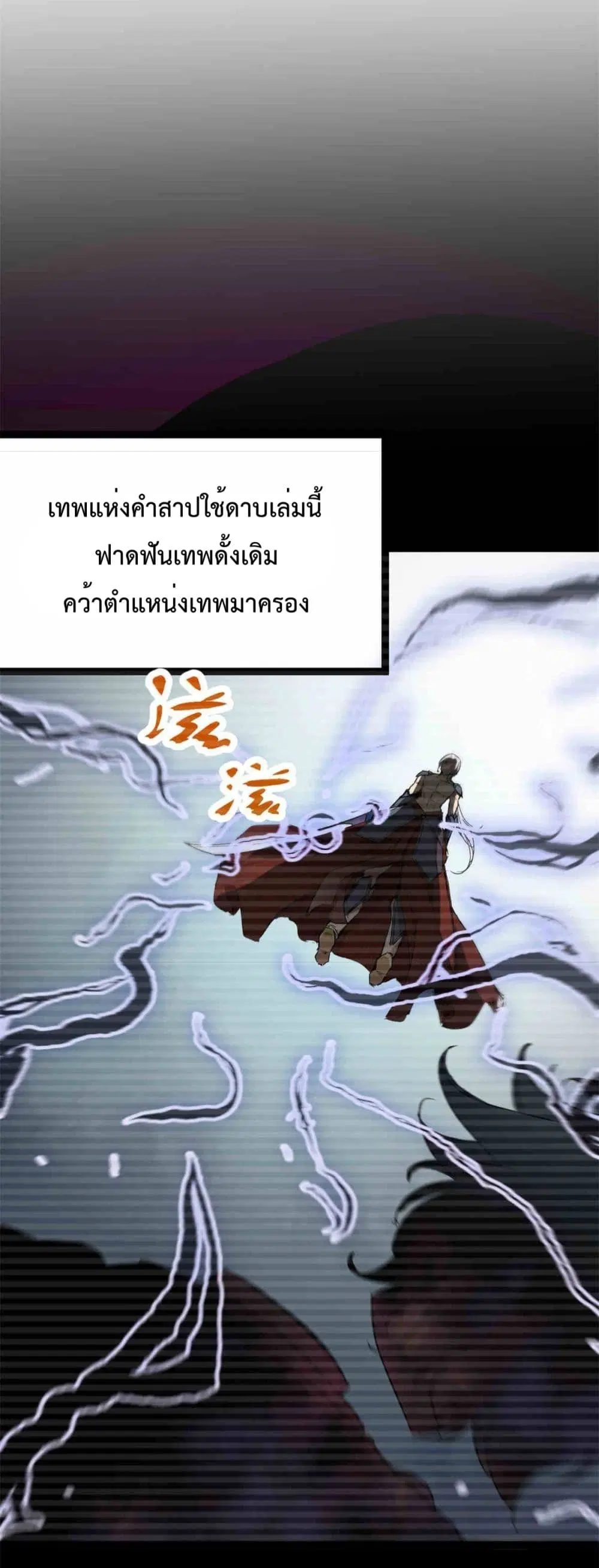 Shadow Hack ตอนที่ 179 — หน้า 13 จาก 31