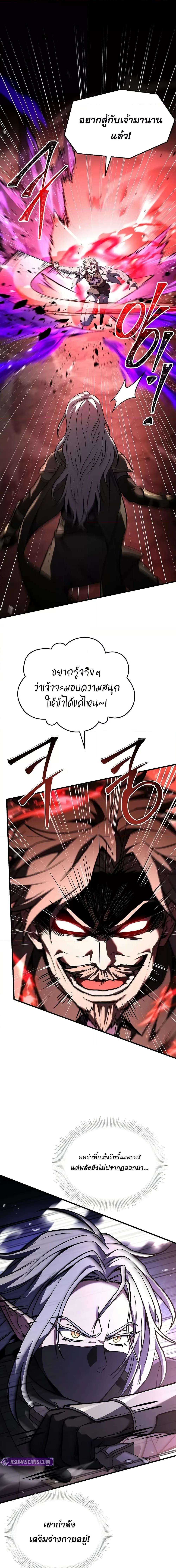Return of The Unrivaled Spear Knight ตอนที่ 170 — หน้า 15 จาก 31