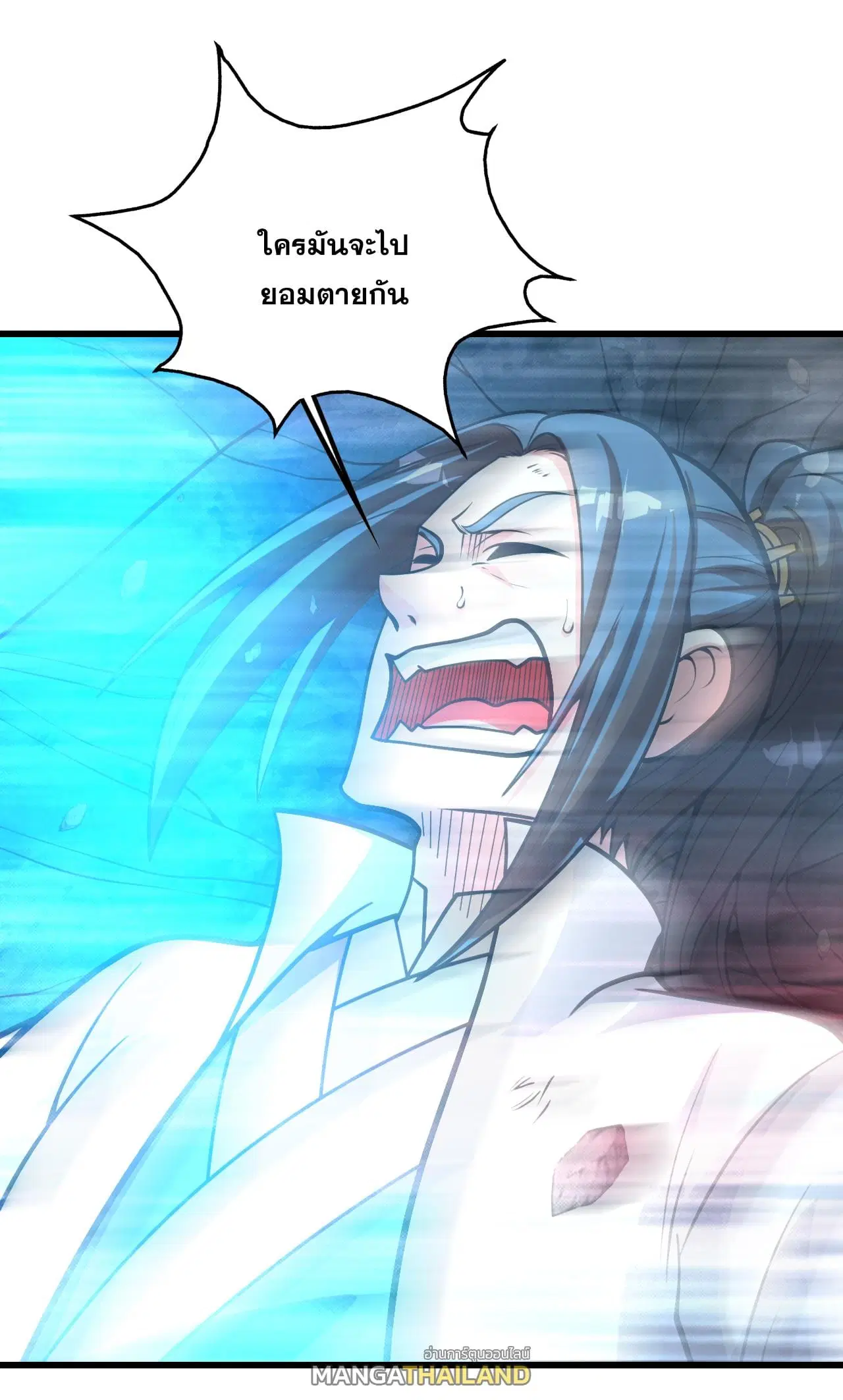 Matchless Emperor ตอนที่ 370 — หน้า 11 จาก 30