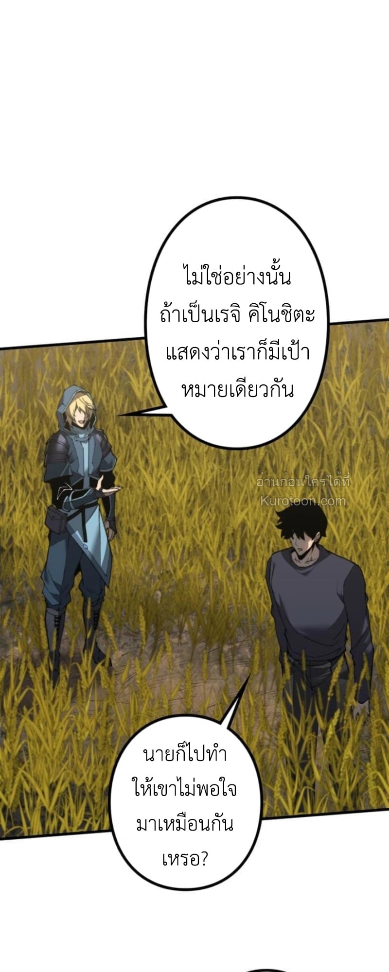 Absolute Domination at Level 0 Using My Analysis Skill เลเวล 0 ที่แกร่งที่สุด – ไร้พ่ายด้วยสกิลการวิเคราะห์ ตอนที่ 9 — หน้า 41 จาก 81
