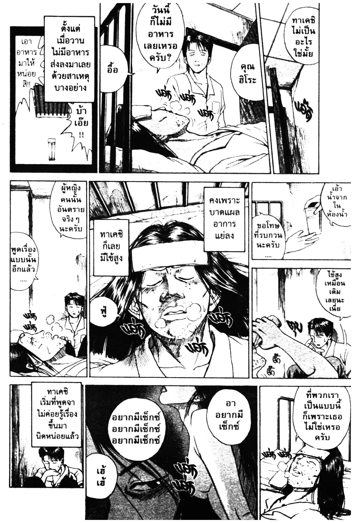 Higanjima ตอนที่ 329 — หน้า 34 จาก 58
