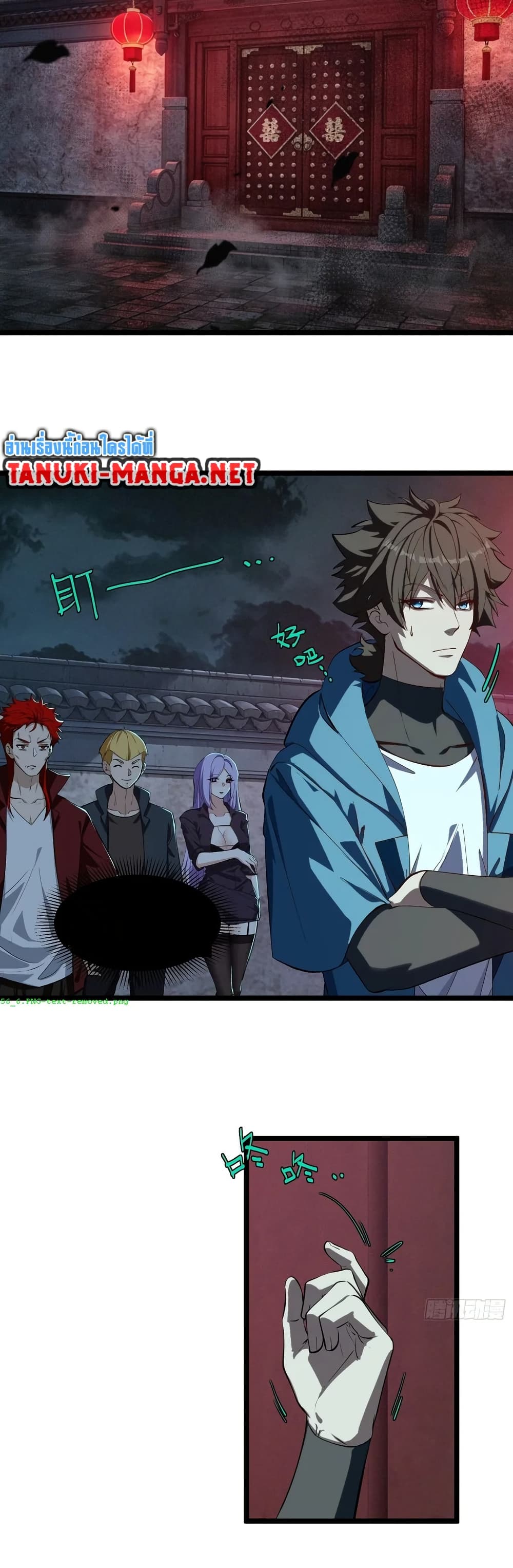 Spirit Realm Wanderer ผู้ท่องแดนวิญญาณ ตอนที่ 56 — หน้า 12 จาก 20