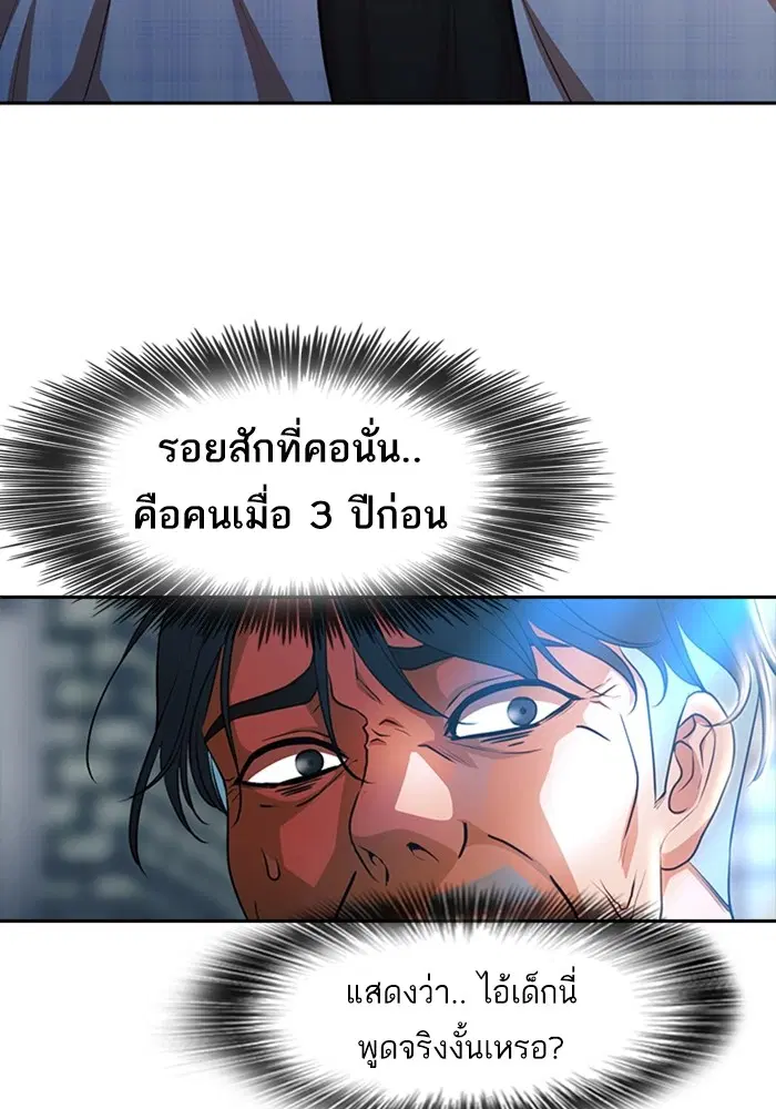 Random Chat ตอนที่ 279 — หน้า 92 จาก 162