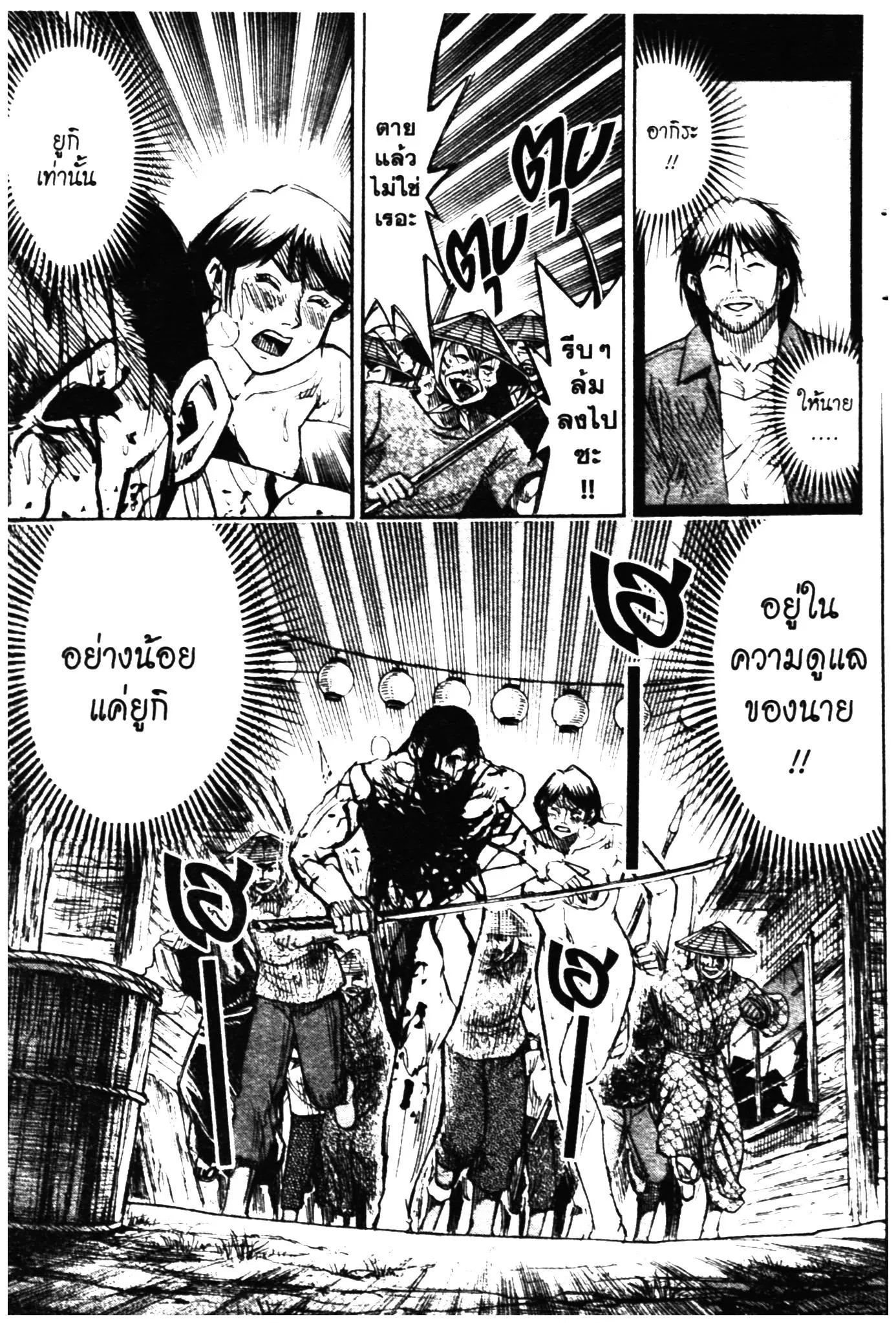 Higanjima ตอนที่ 281 — หน้า 20 จาก 21