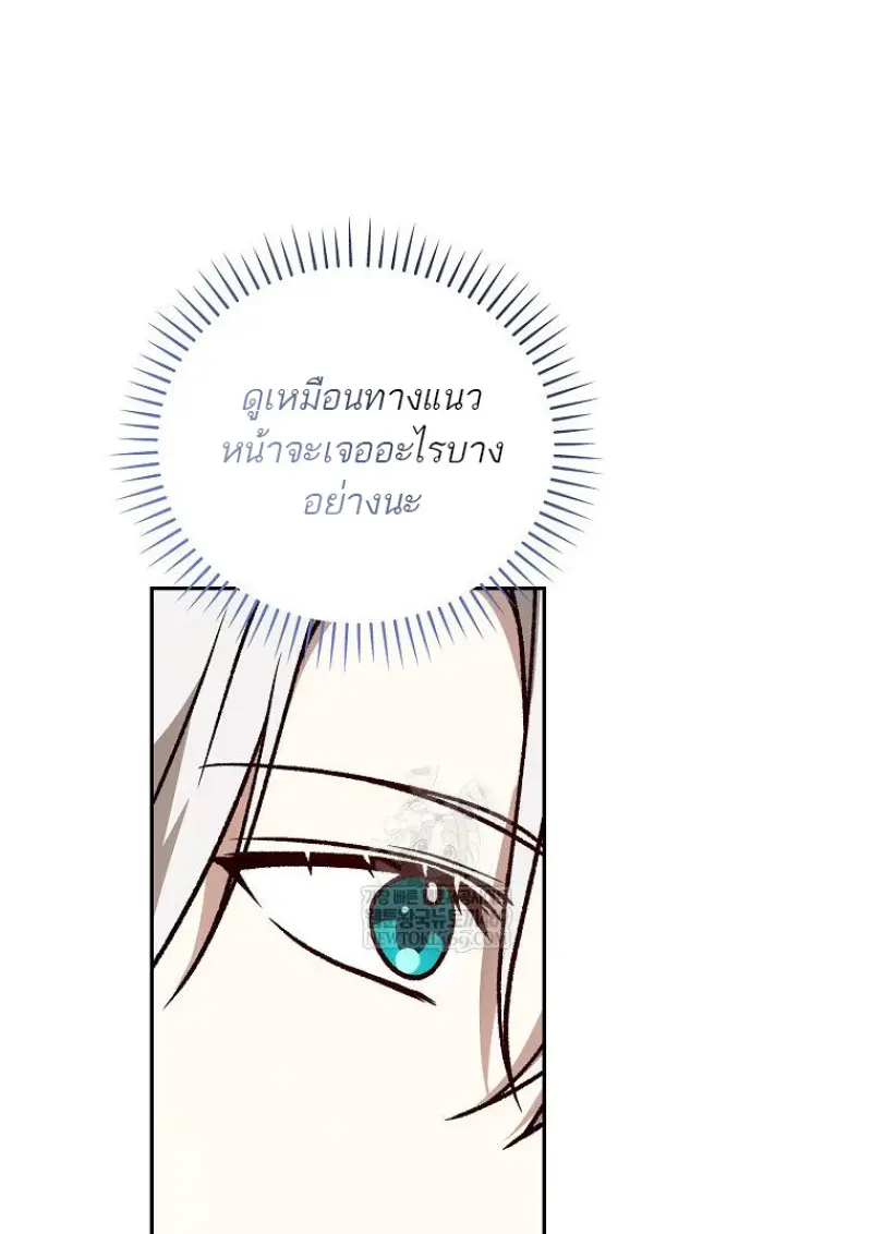 Concept Grasping Magic Genius ตอนที่ 47 — หน้า 57 จาก 143