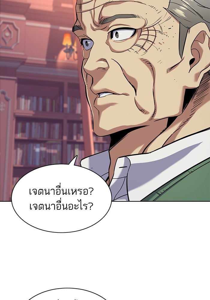 The Chaebeol’s Youngest Son (Reborn Rich) ตอนที่ 66 — หน้า 51 จาก 120