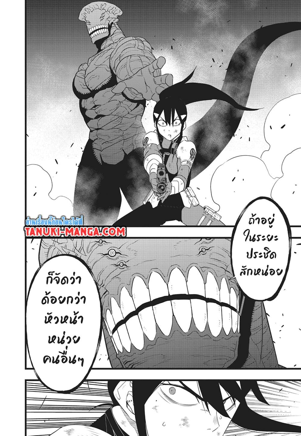Kaiju no.8 ไคจูหมายเลข 8 ตอนที่ 98 — หน้า 16 จาก 23