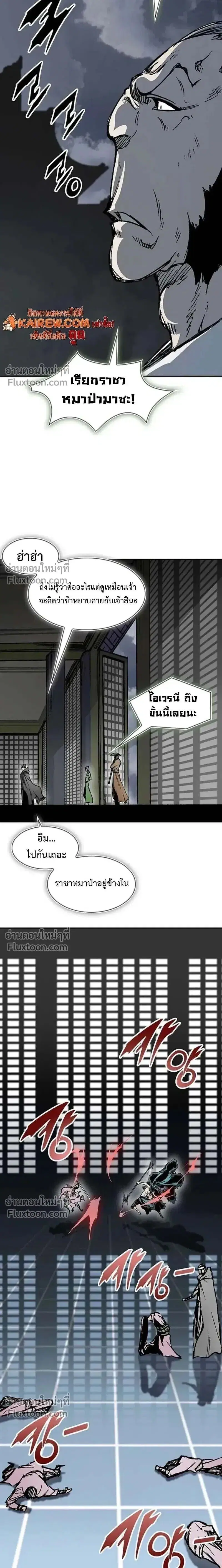 Memoir of the God of War ตอนที่ 226 — หน้า 26 จาก 32