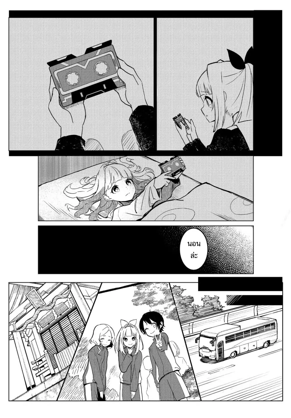 Mahou Uta Hime Magical Ginga ตอนที่ 1 — หน้า 20 จาก 49