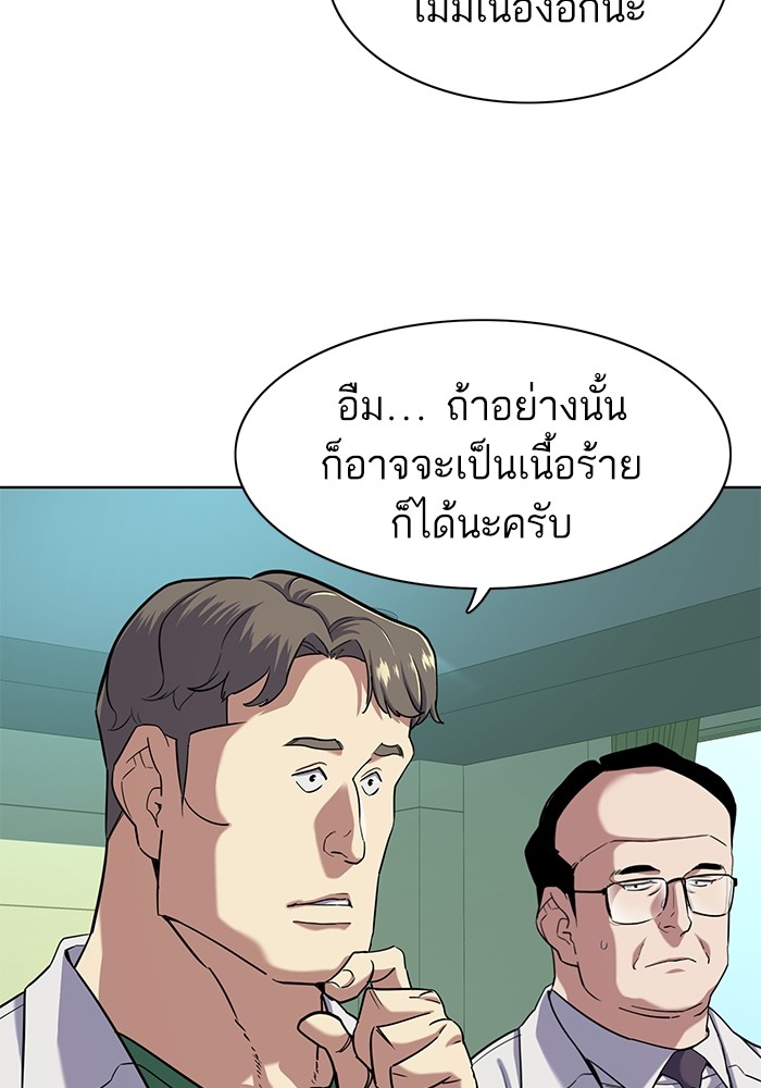 The Chaebeol’s Youngest Son (Reborn Rich) ตอนที่ 70 — หน้า 53 จาก 112