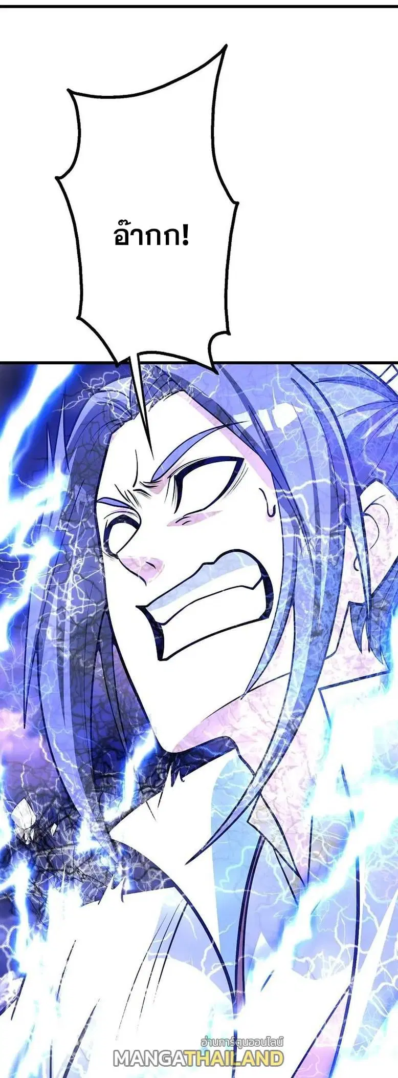 Matchless Emperor ตอนที่ 360 — หน้า 11 จาก 26