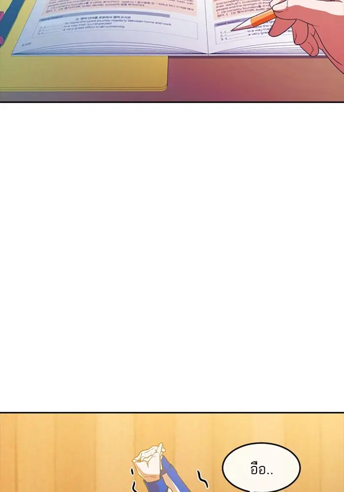 Random Chat ตอนที่ 292 — หน้า 85 จาก 107