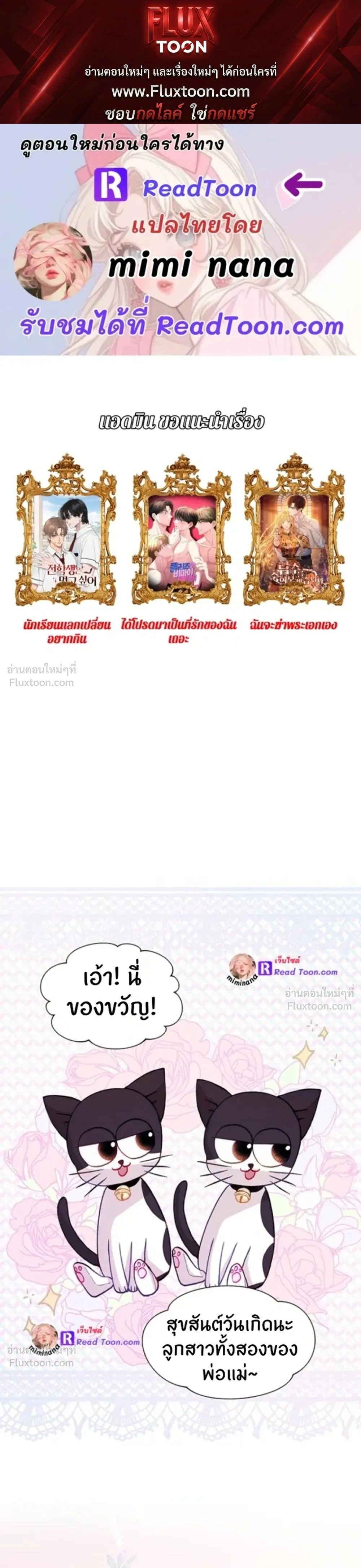 Love or Love – ฉันต้องเลือกระหว่างนายหรือนาย ตอนที่ 1 — หน้า 1 จาก 29
