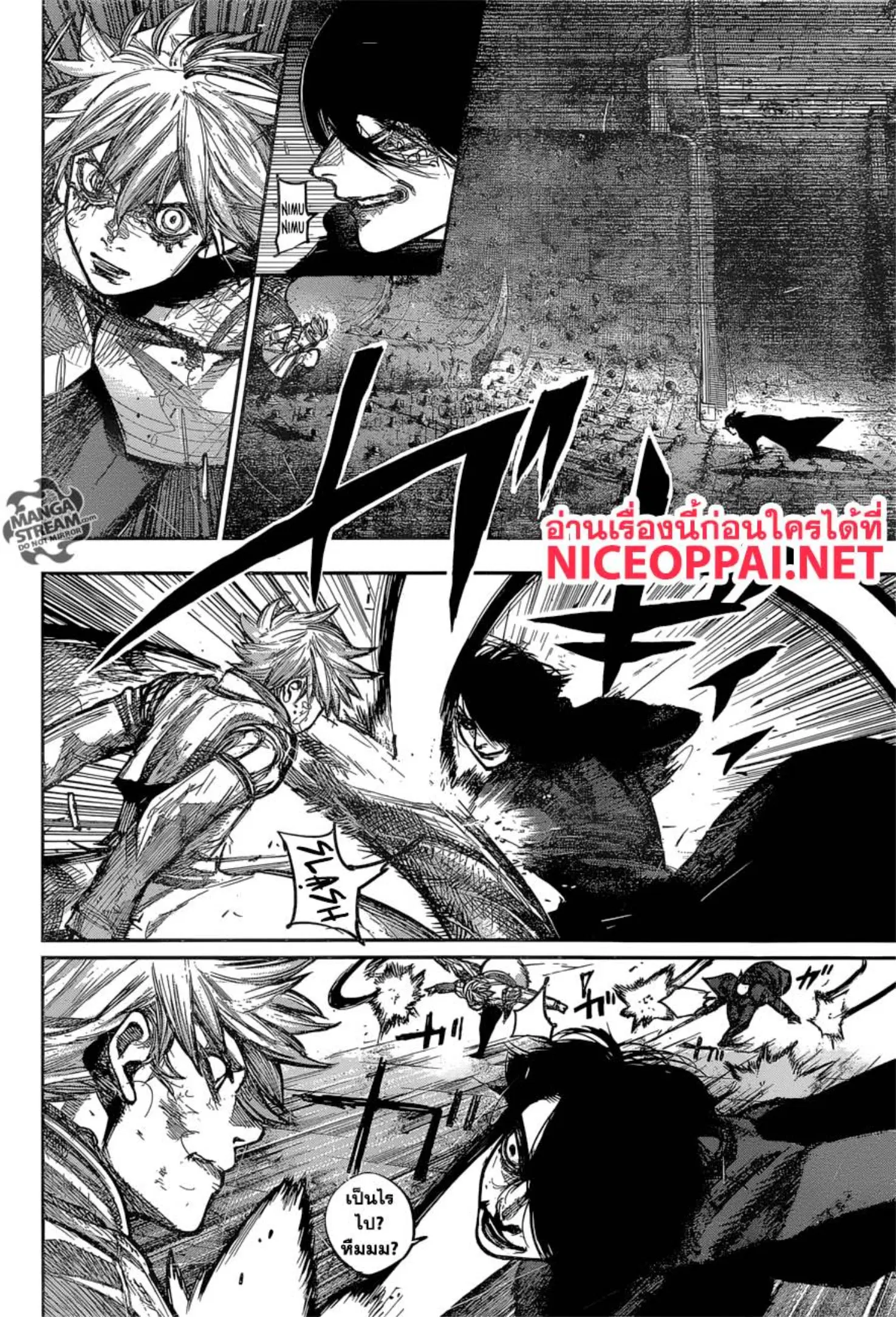 Tokyo Ghoul:re ตอนที่ 173 — หน้า 2 จาก 18