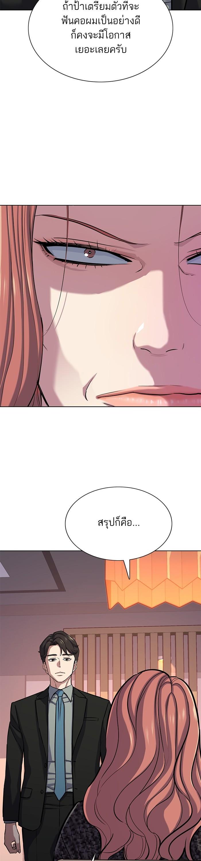 The Chaebeol’s Youngest Son (Reborn Rich) ตอนที่ 113 — หน้า 28 จาก 50