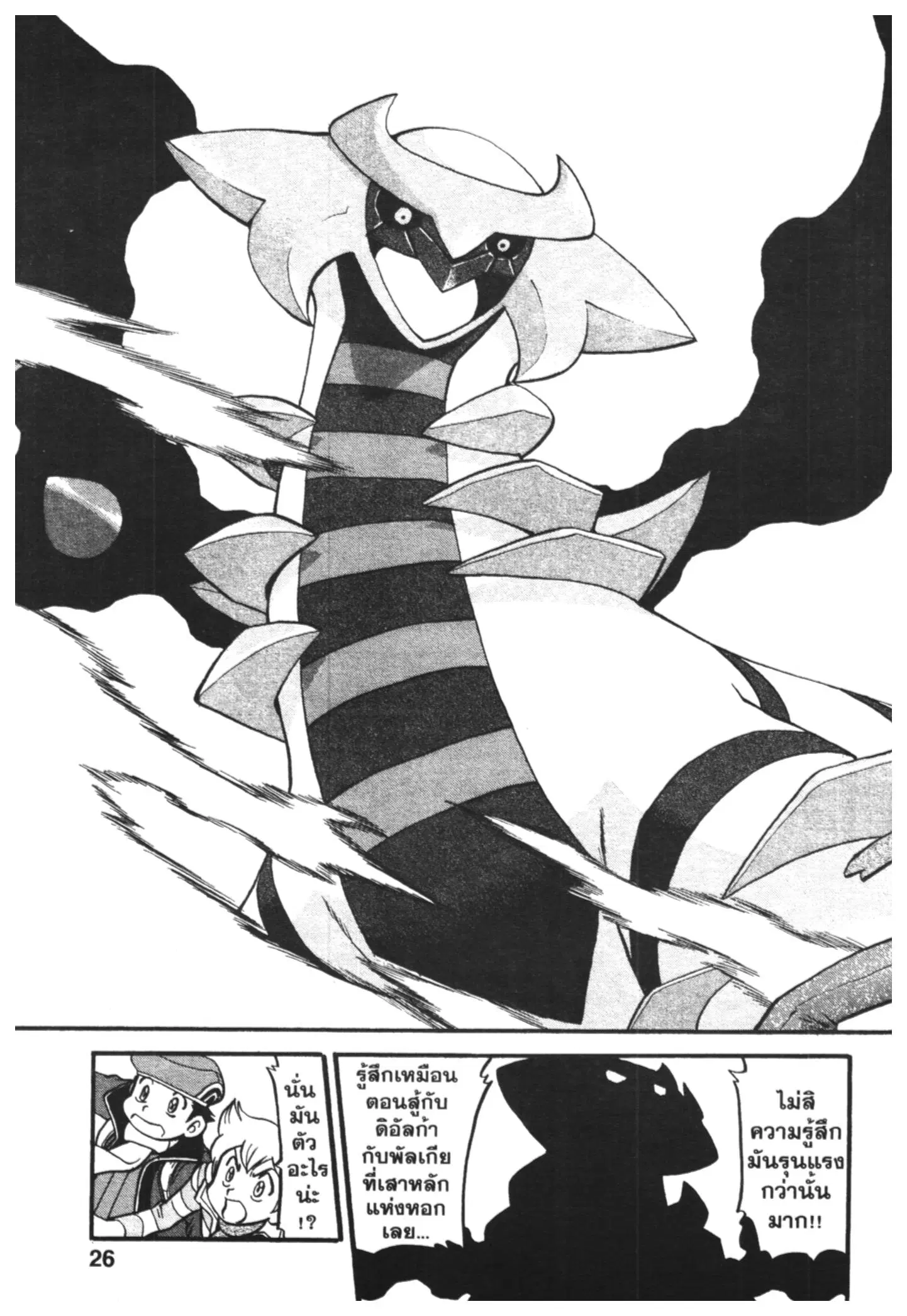 Pokémon ตอนที่ 431 — หน้า 13 จาก 16