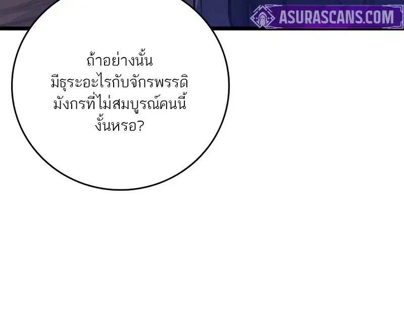 Dragon-Devouring Mage ย้อนเวลาจอมเวทย์กลืนมังกร ตอนที่ 123 — หน้า 12 จาก 134