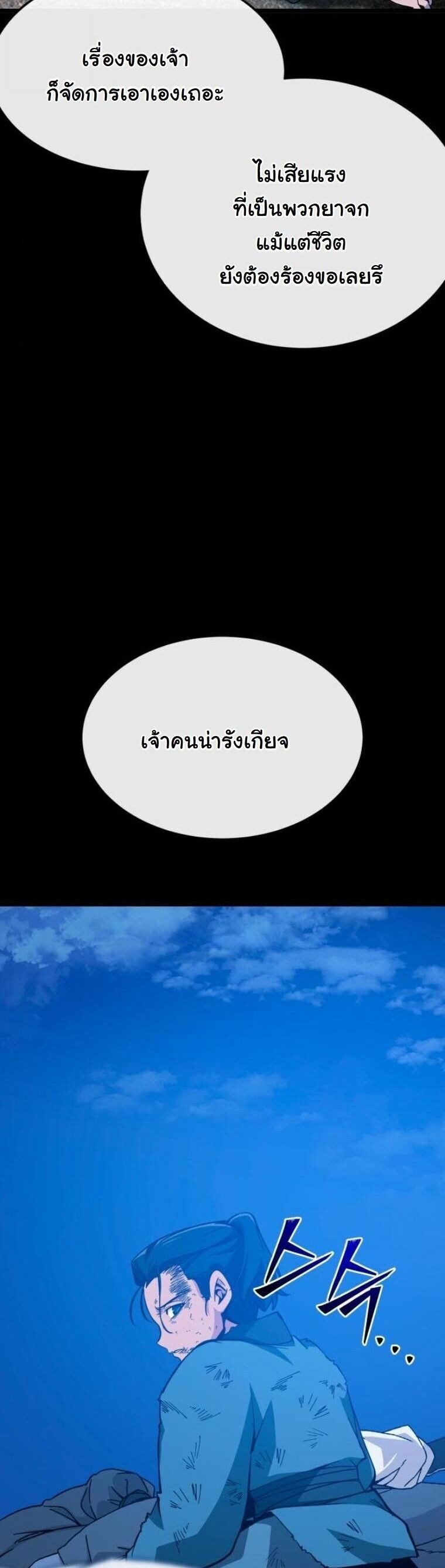 Initializing the Sect System ปฐมบทแห่งระบบสำนัก ตอนที่ 24 — หน้า 4 จาก 90