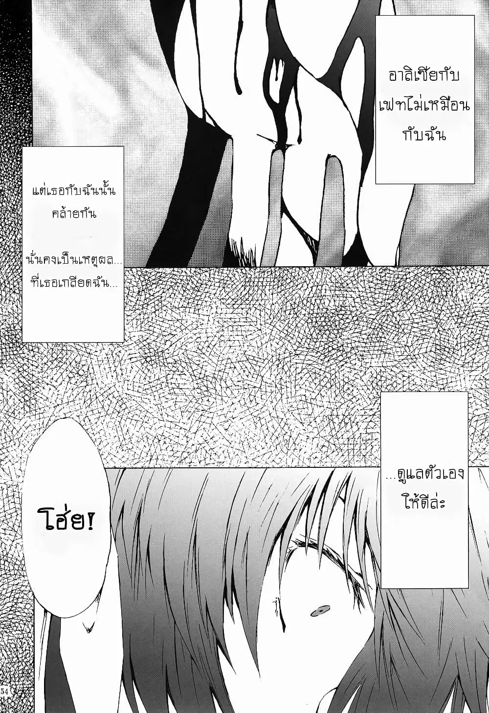 Mahou Shoujo Lyrical Nanoha dj : Thunder Bird ตอนที่ 1 — หน้า 53 จาก 68