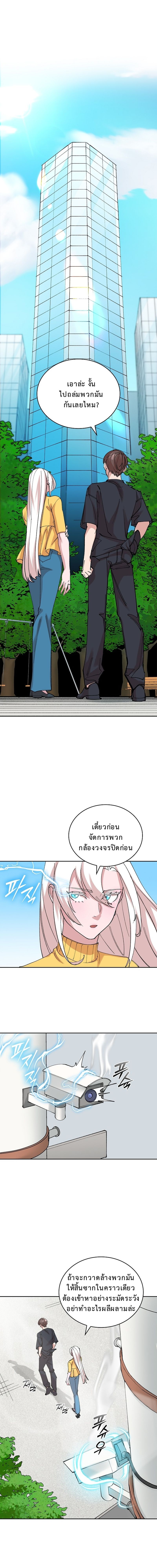 The Devil and the Ice Witch ปีศาจและน้ำแข็ง ตอนที่ 15 — หน้า 1 จาก 16