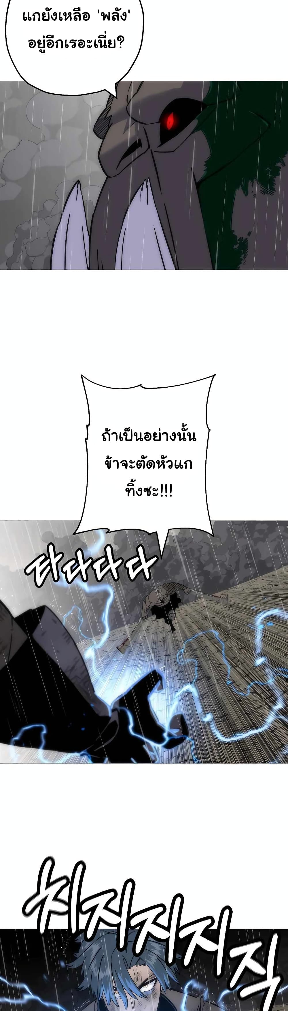 The Story of a Low-Rank จากเบี้ยสู่ราชัน ตอนที่ 113 — หน้า 20 จาก 40
