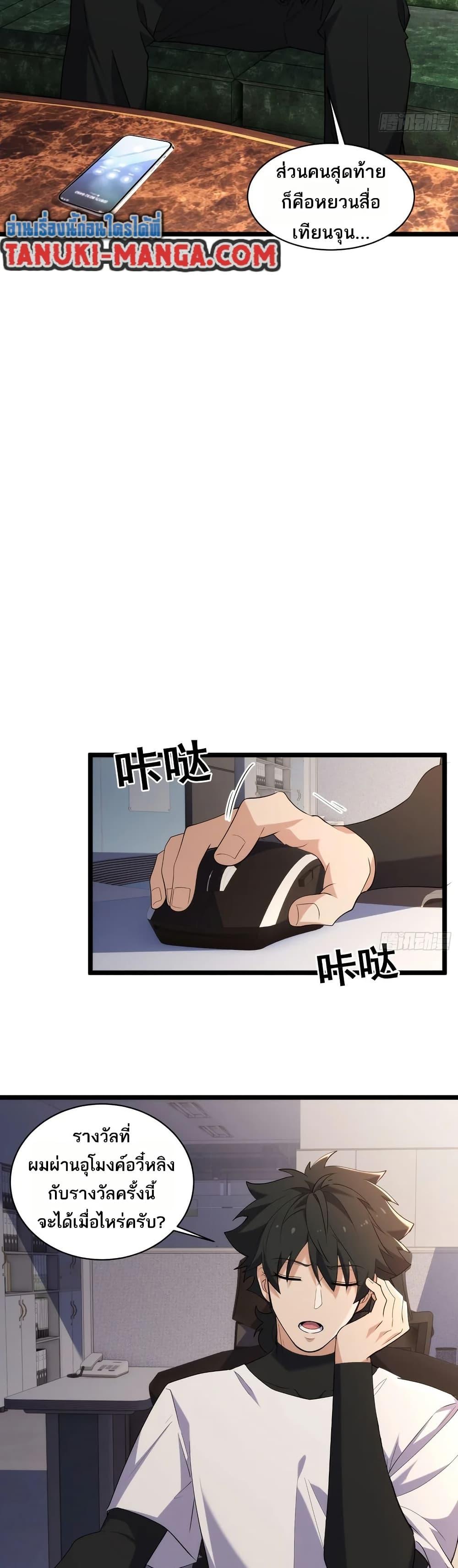 Spirit Realm Wanderer ผู้ท่องแดนวิญญาณ ตอนที่ 38 — หน้า 10 จาก 30