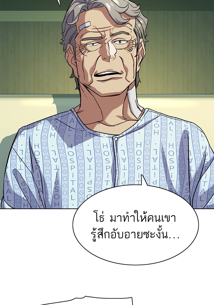 The Chaebeol’s Youngest Son (Reborn Rich) ตอนที่ 72 — หน้า 59 จาก 118