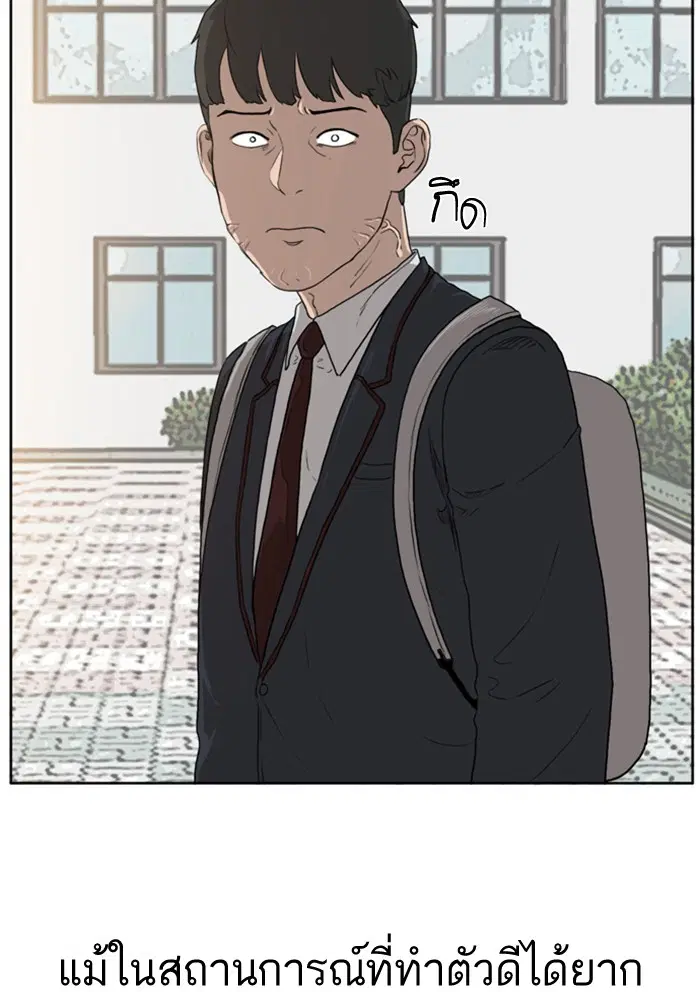 Bad Guy ตอนที่ 1 — หน้า 165 จาก 188