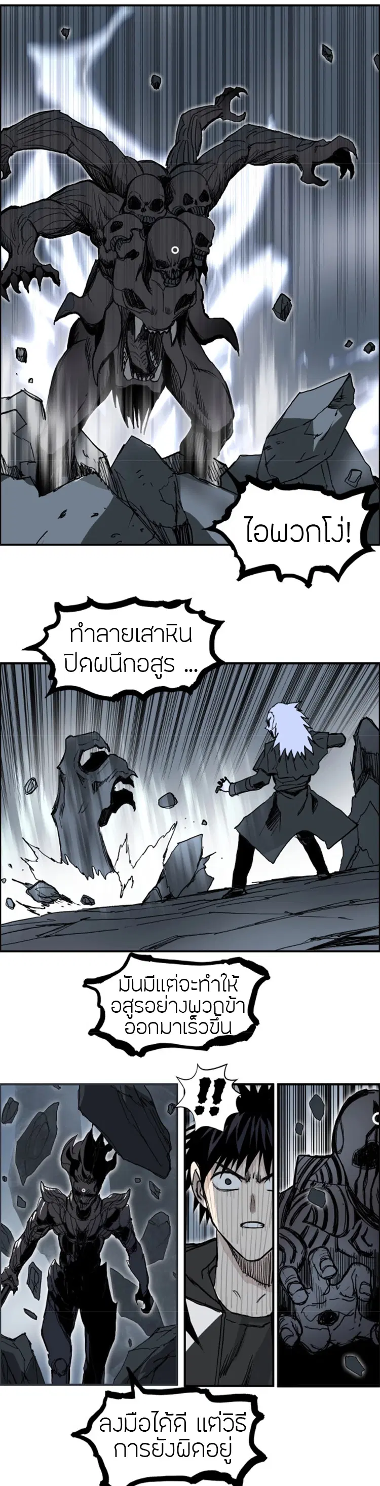Super Cube ตอนที่ 283 — หน้า 17 จาก 18