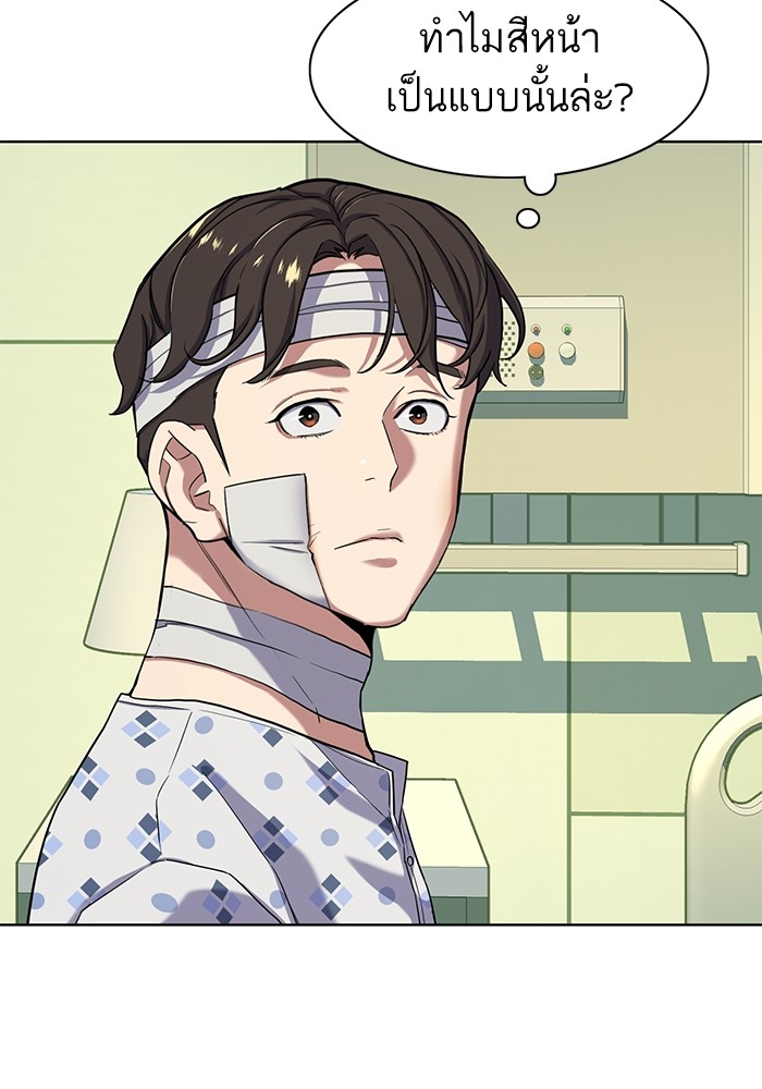 The Chaebeol’s Youngest Son (Reborn Rich) ตอนที่ 70 — หน้า 22 จาก 112