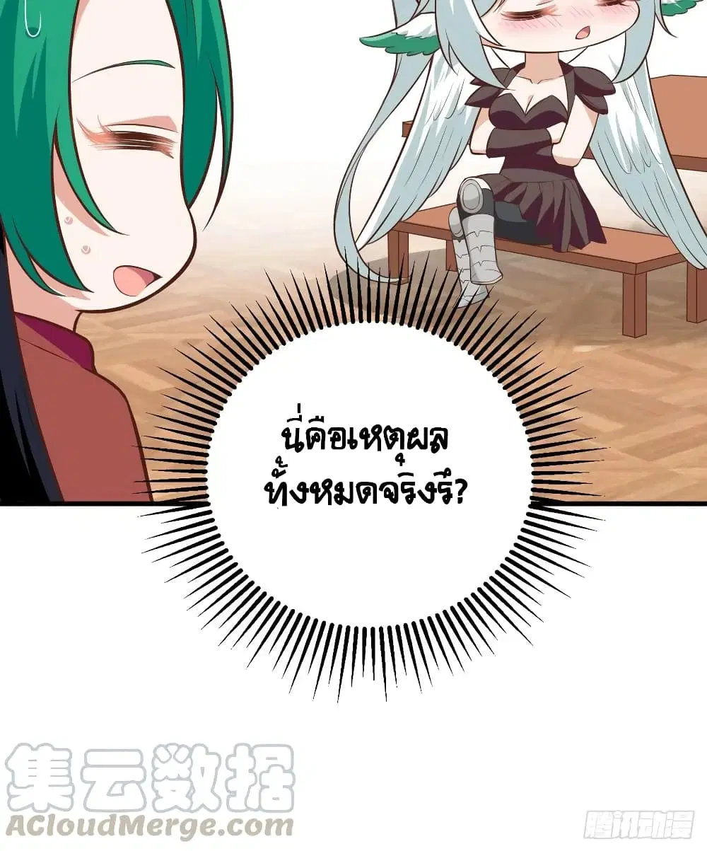 Starting From Today I’ll Work As A City Lord ตอนที่ 299 — หน้า 47 จาก 48