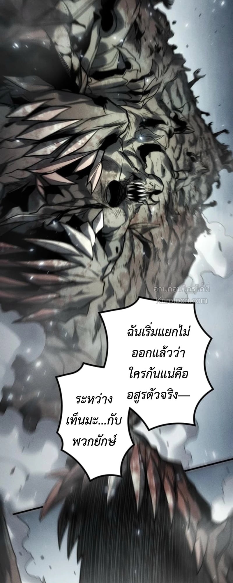 Absolute Domination at Level 0 Using My Analysis Skill เลเวล 0 ที่แกร่งที่สุด – ไร้พ่ายด้วยสกิลการวิเคราะห์ ตอนที่ 15 — หน้า 56 จาก 63