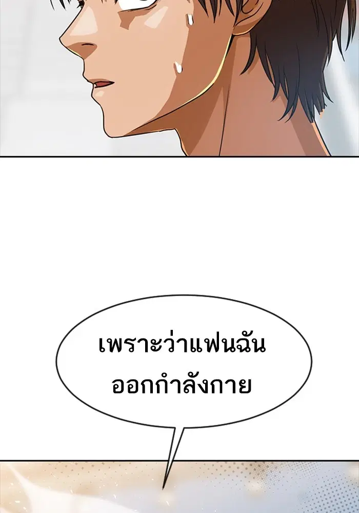 Random Chat ตอนที่ 279 — หน้า 133 จาก 162