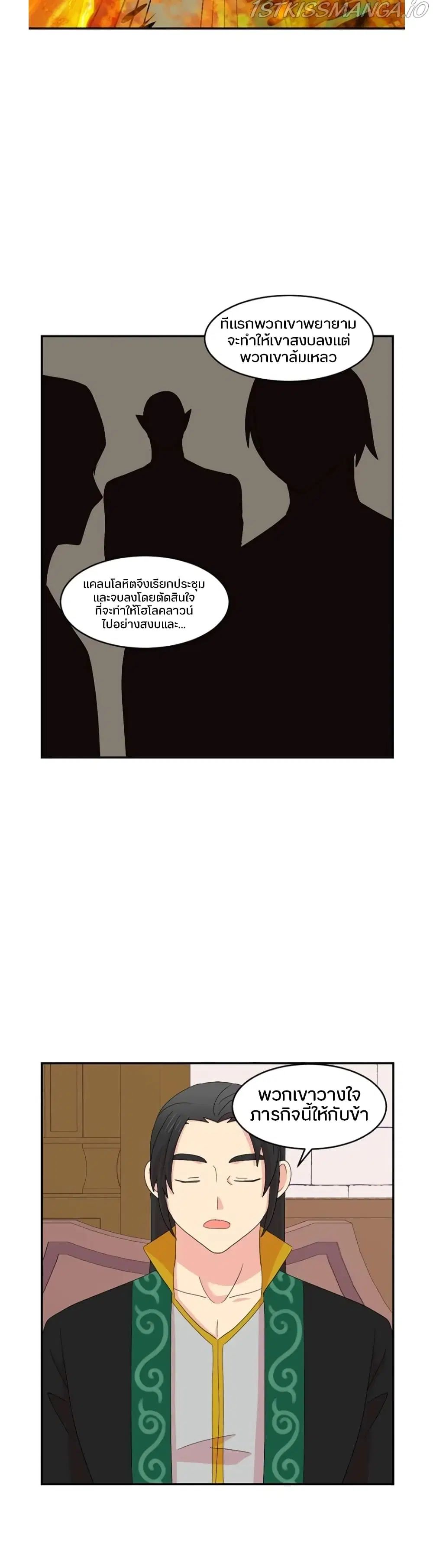 Reader ตอนที่ 169 — หน้า 18 จาก 28